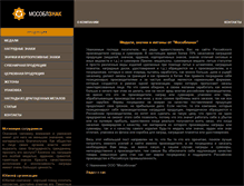 Tablet Screenshot of mosobl-znak.ru